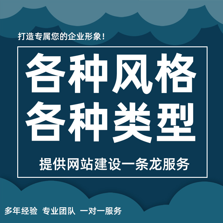 企业建站常见误区汇总,帮企业避开90%的建站行业套路
